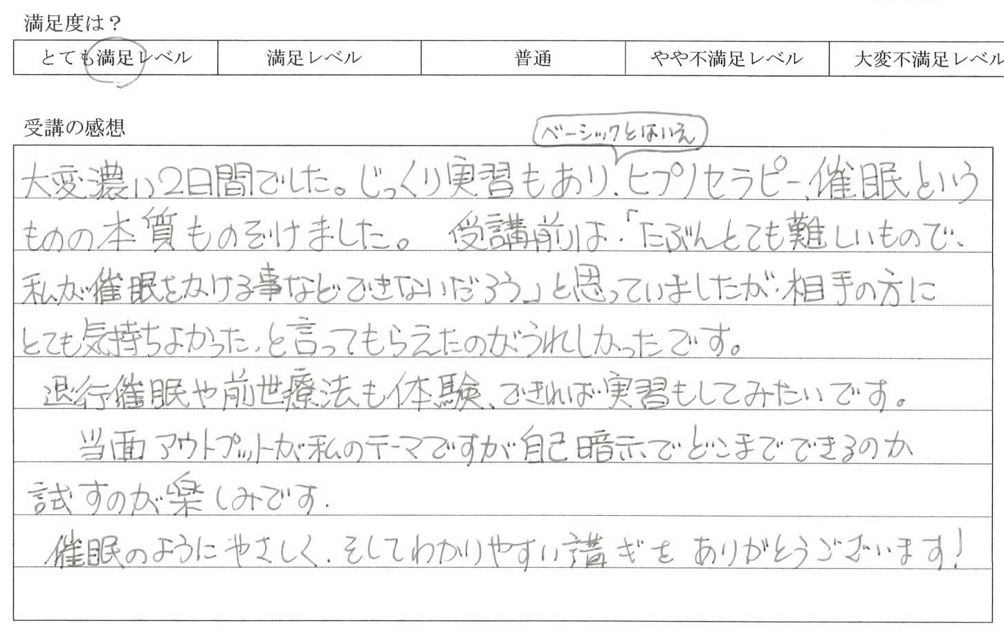 N.Kさん 感想写真