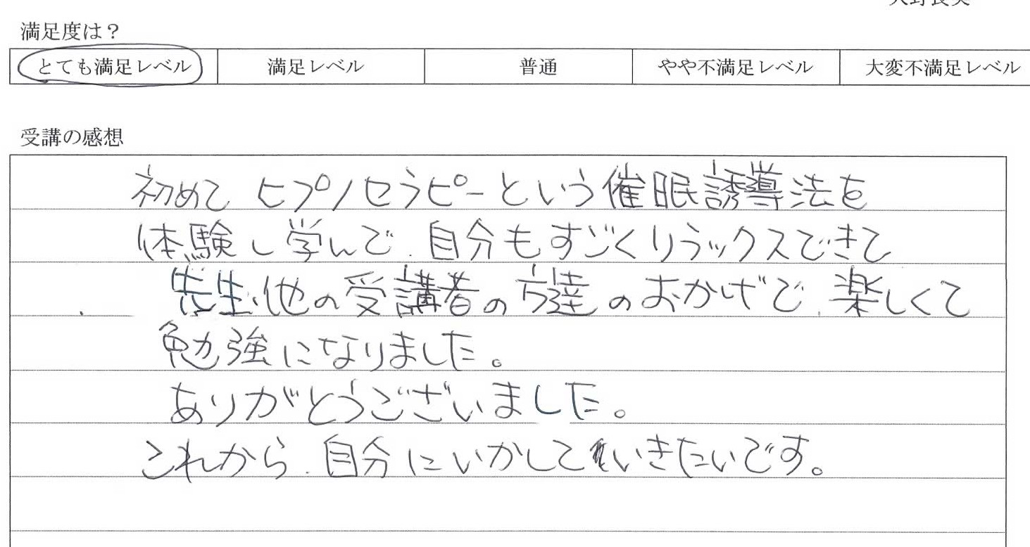 A.Iさん 感想写真